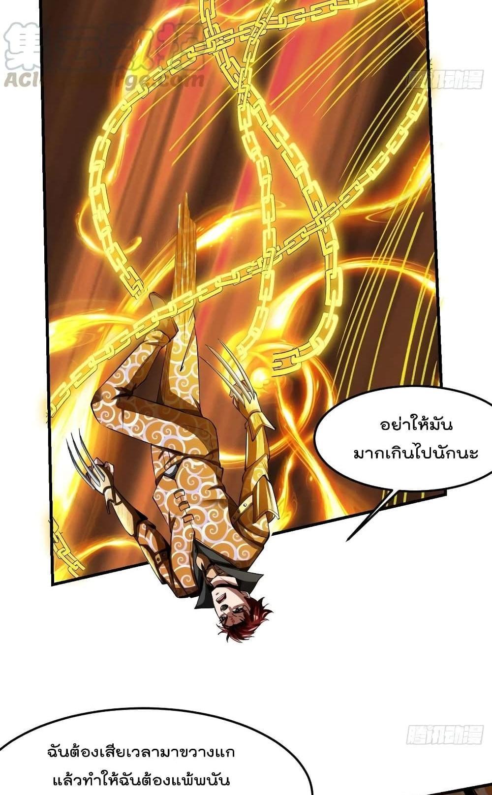 Villain Demon-in-law แปลไทย