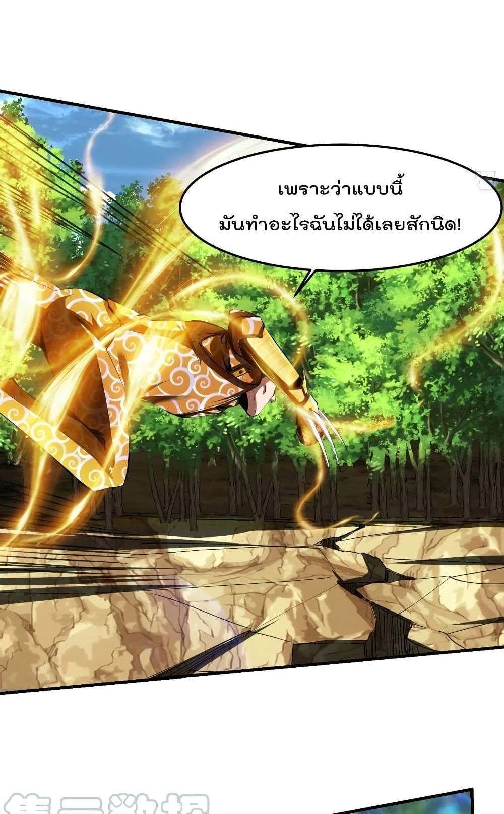 Villain Demon-in-law แปลไทย