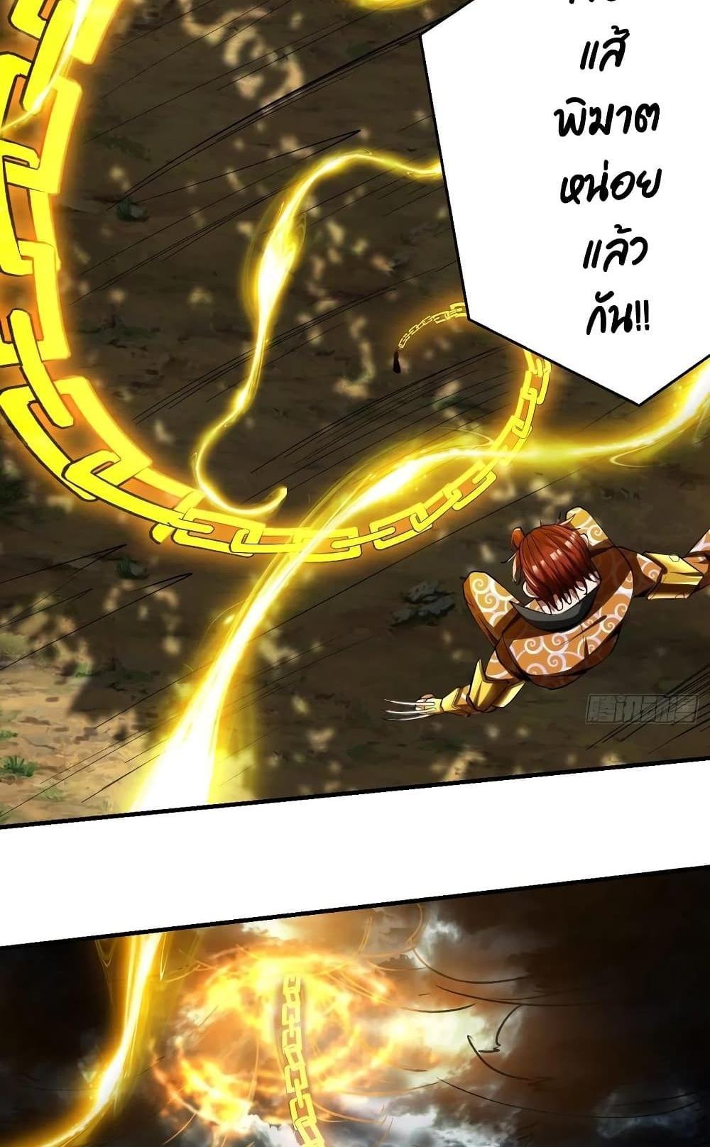 Villain Demon-in-law แปลไทย
