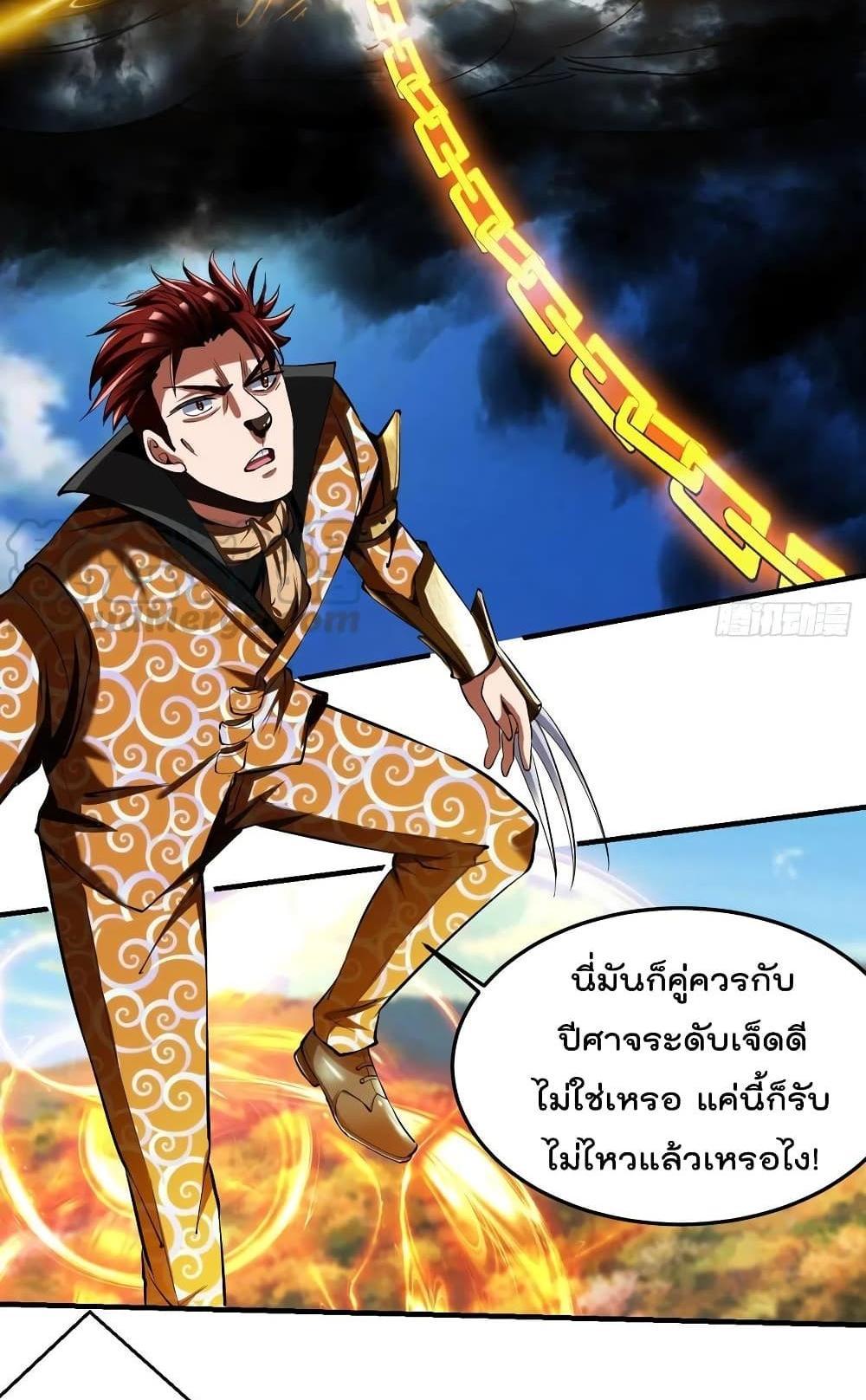 Villain Demon-in-law แปลไทย