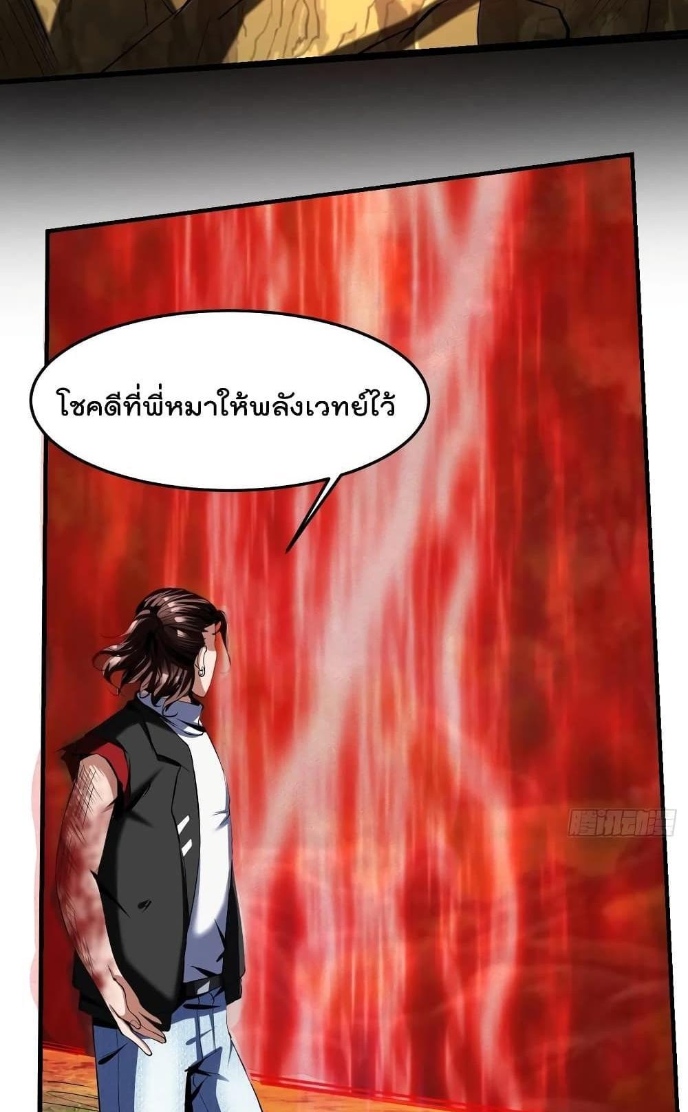 Villain Demon-in-law แปลไทย