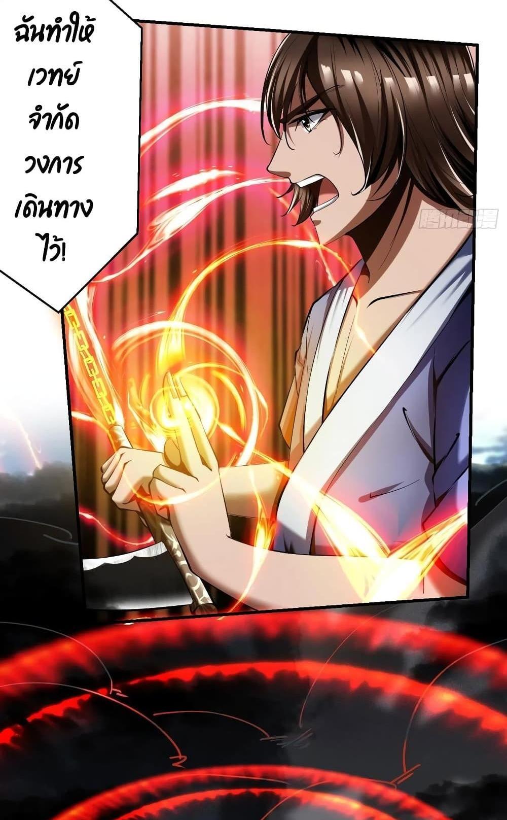 Villain Demon-in-law แปลไทย
