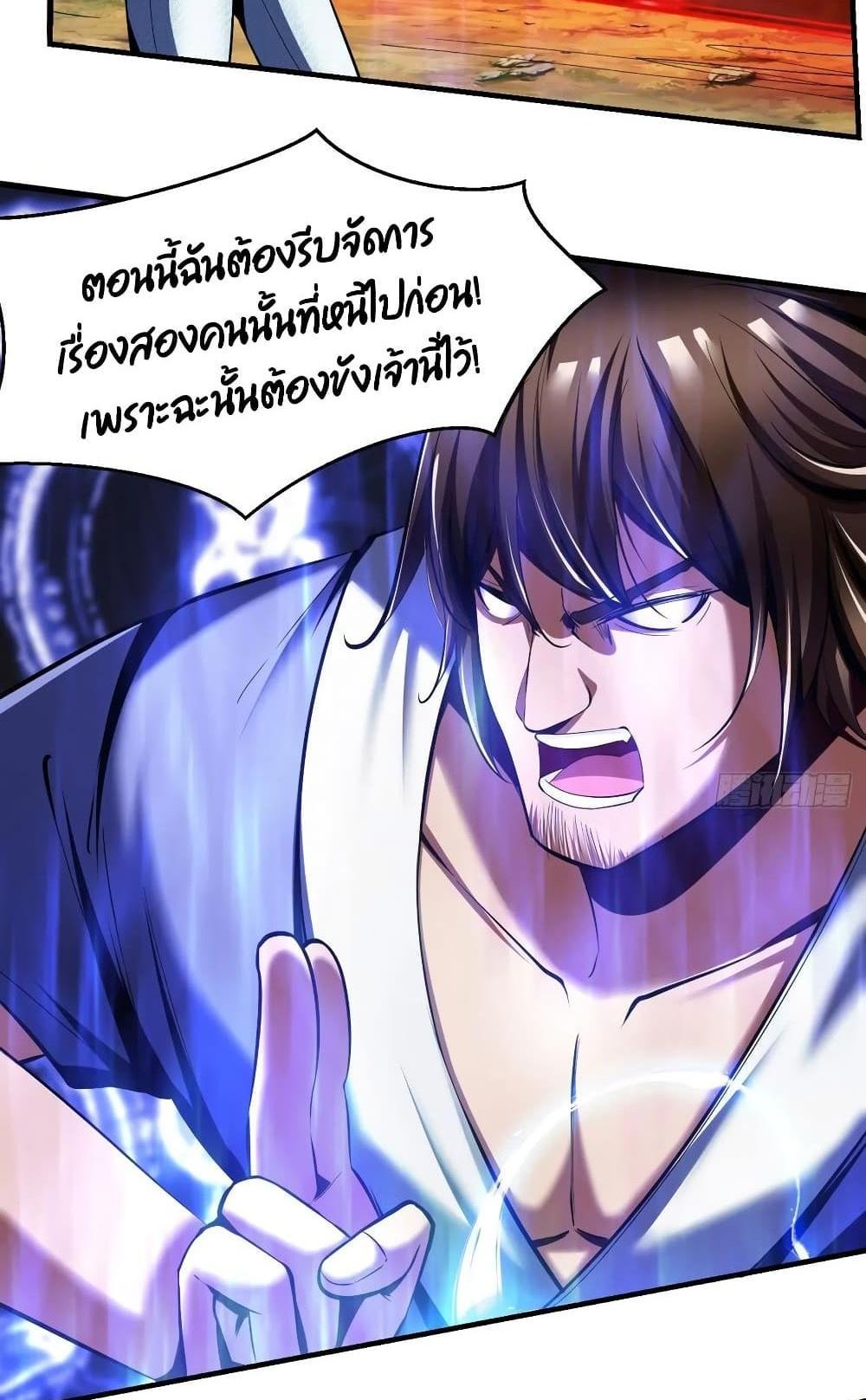 Villain Demon-in-law แปลไทย