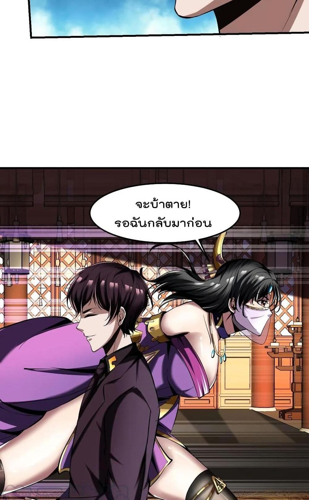 Villain Demon-in-law แปลไทย