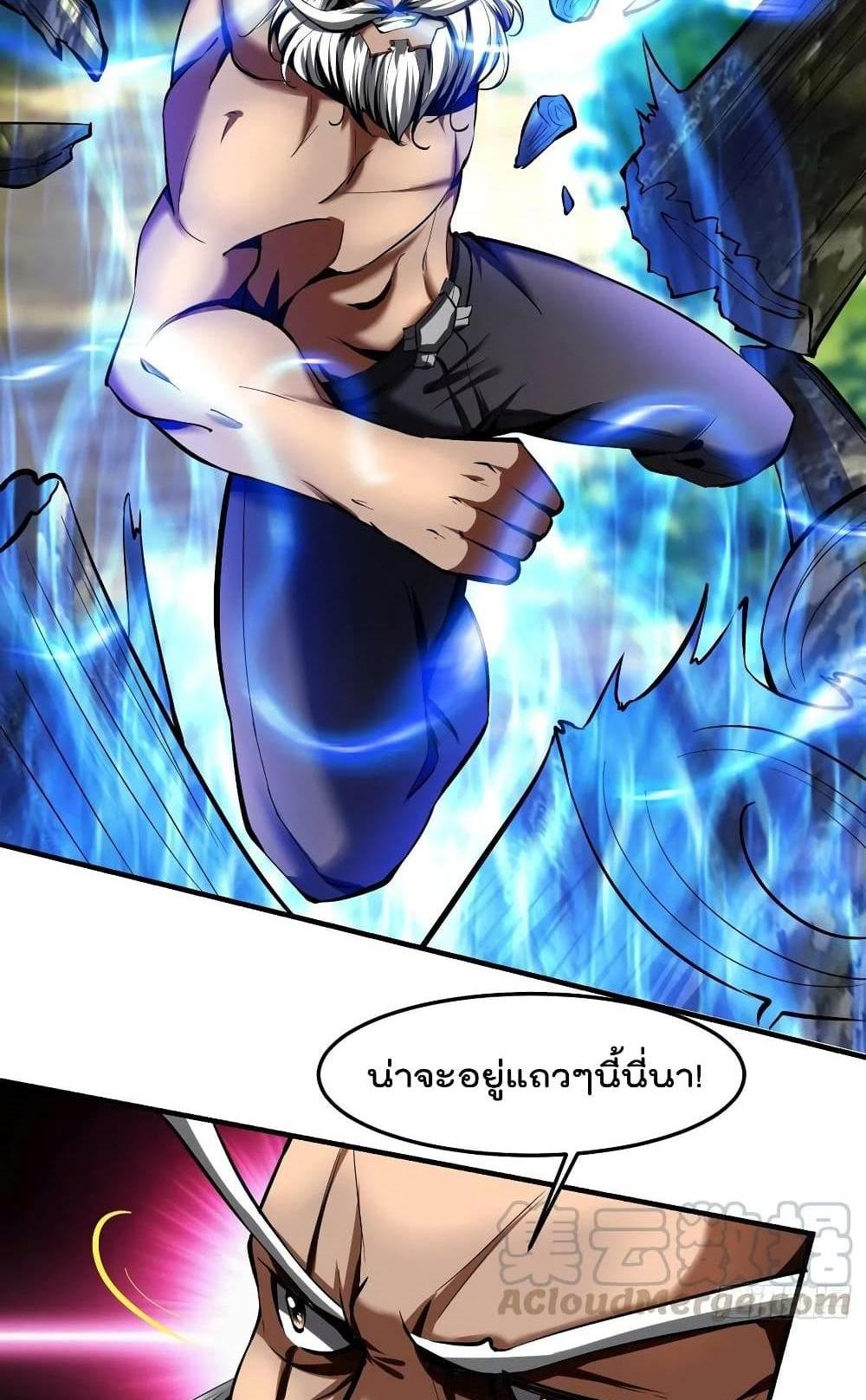 Villain Demon-in-law แปลไทย