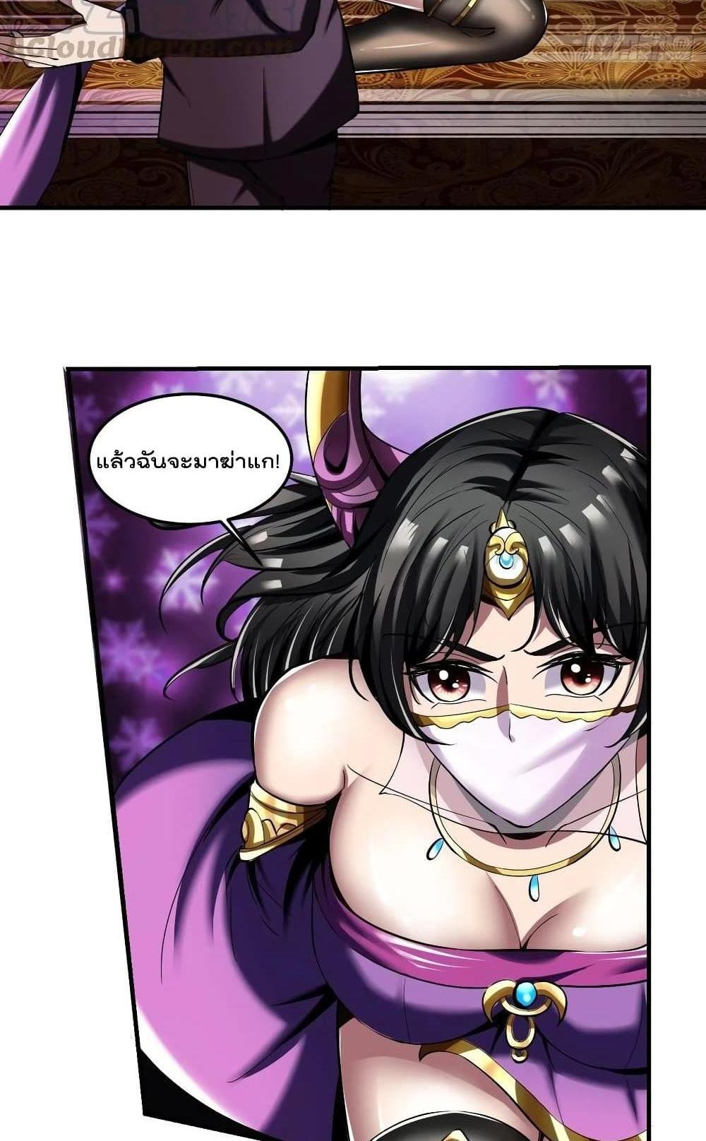 Villain Demon-in-law แปลไทย