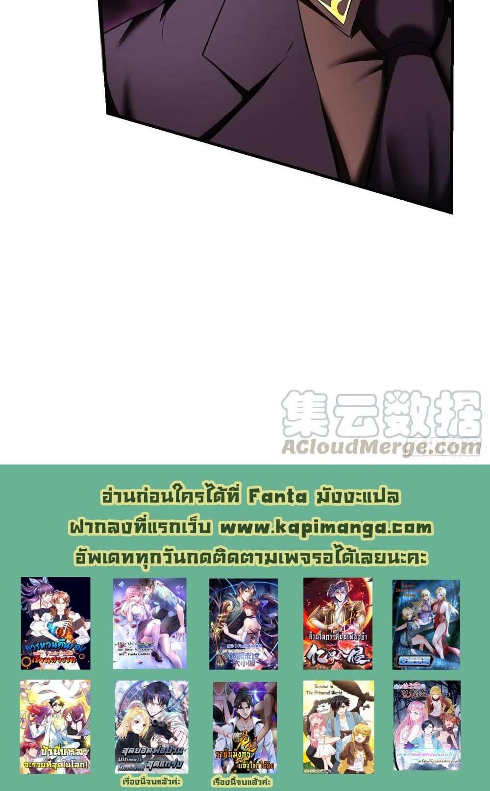 Villain Demon-in-law แปลไทย