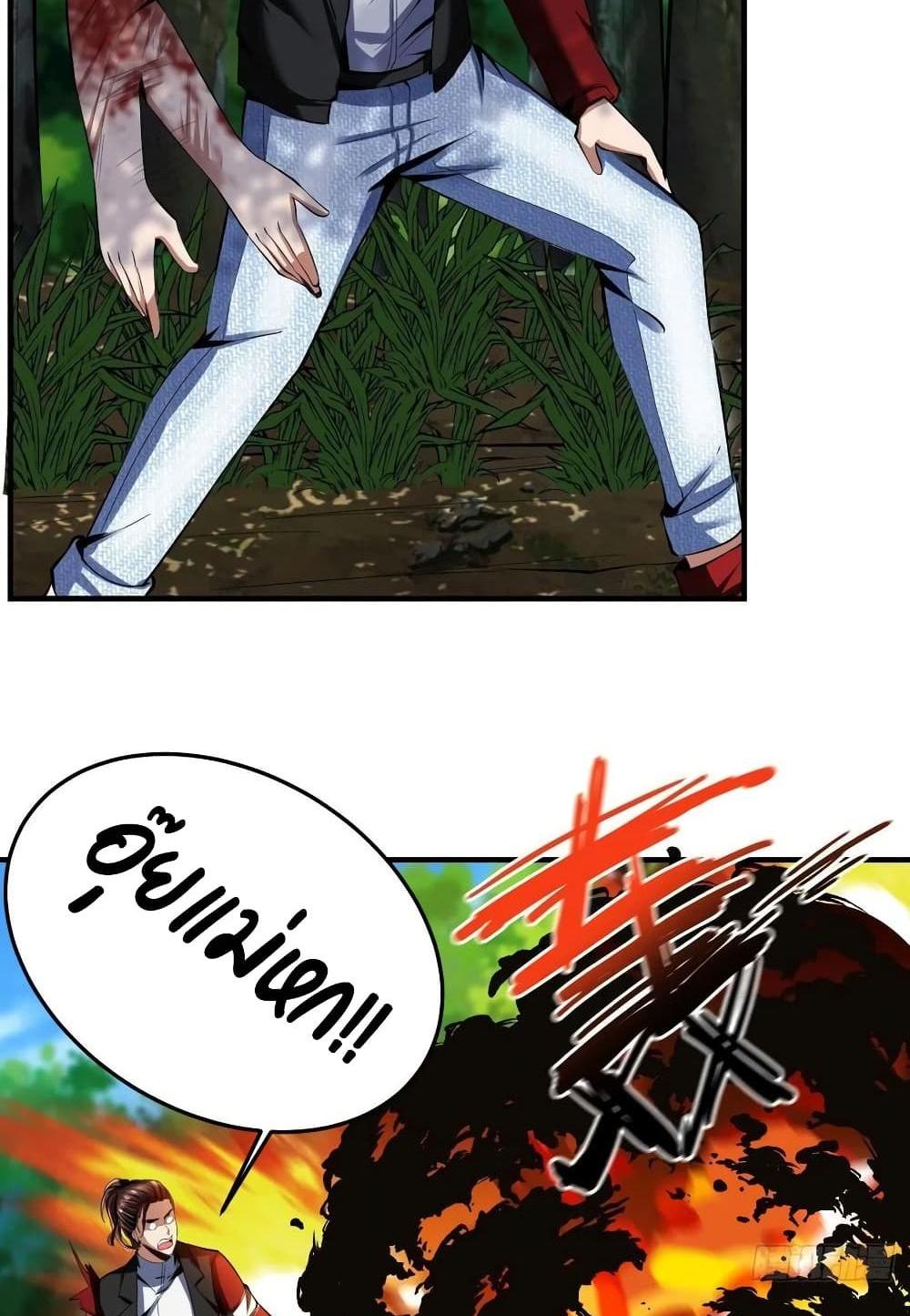 Villain Demon-in-law แปลไทย