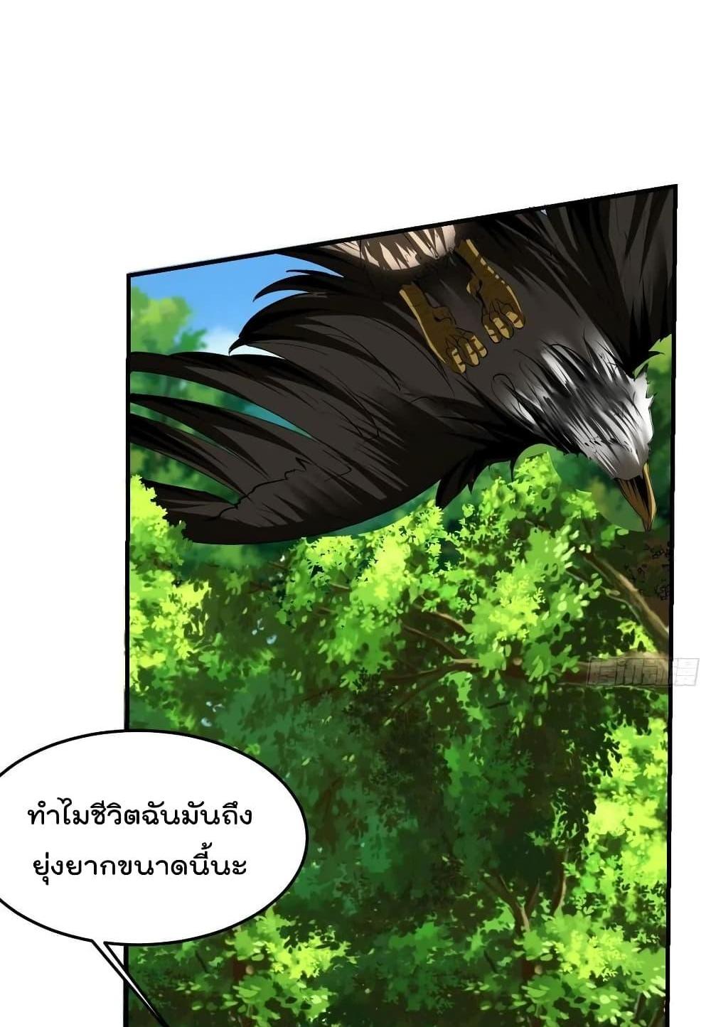 Villain Demon-in-law แปลไทย