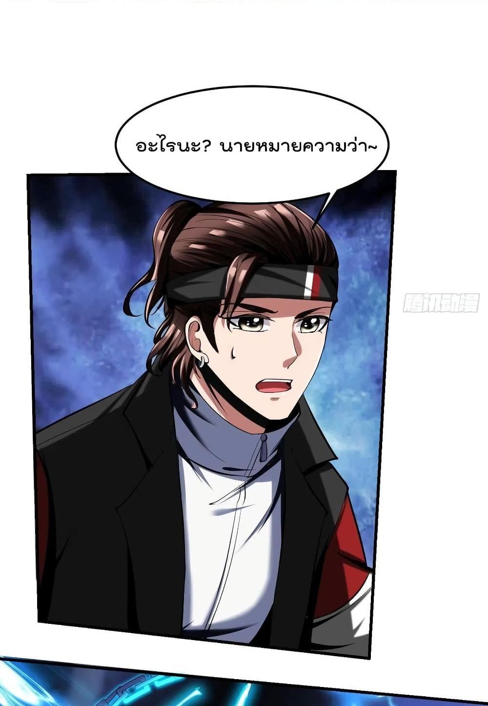 Villain Demon-in-law แปลไทย