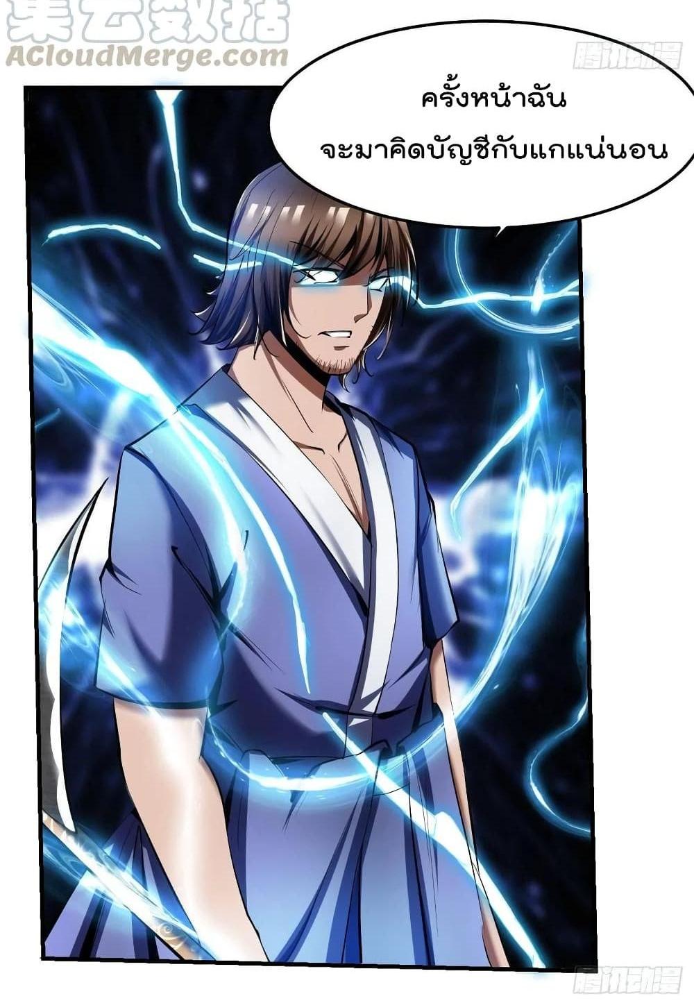 Villain Demon-in-law แปลไทย