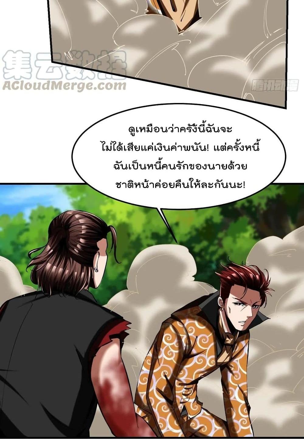 Villain Demon-in-law แปลไทย