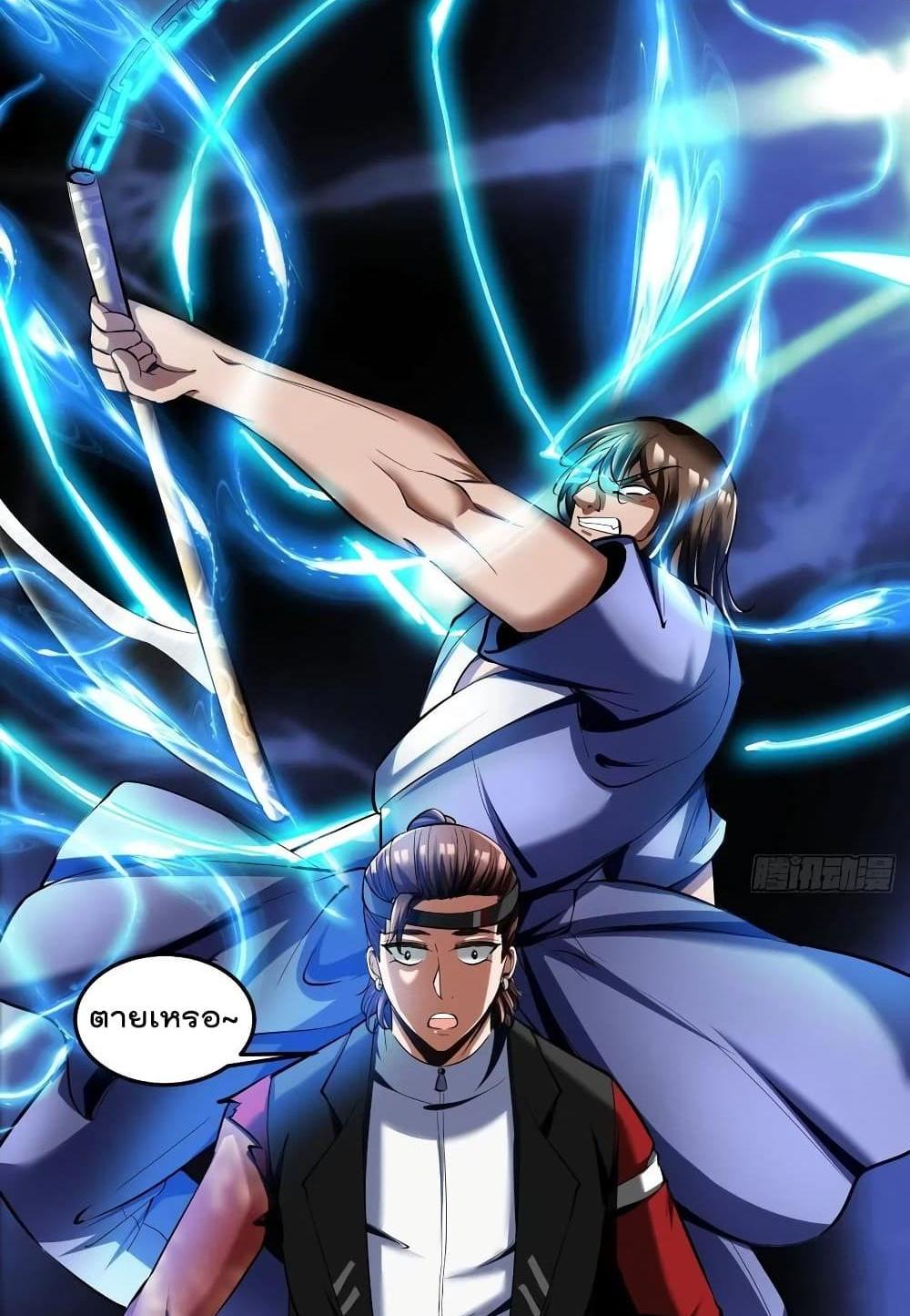 Villain Demon-in-law แปลไทย