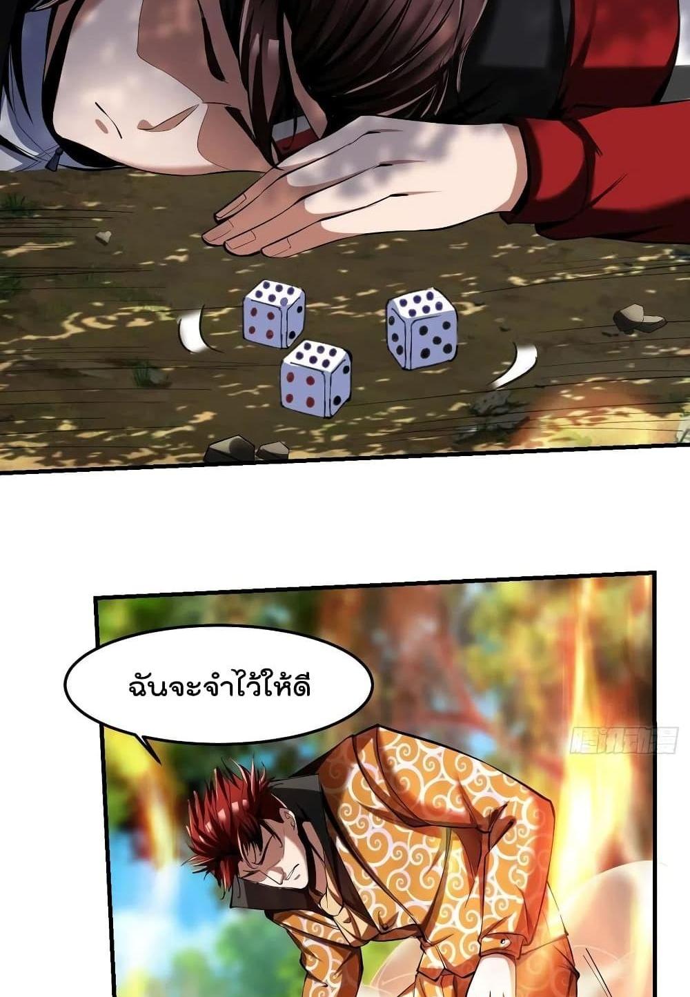 Villain Demon-in-law แปลไทย