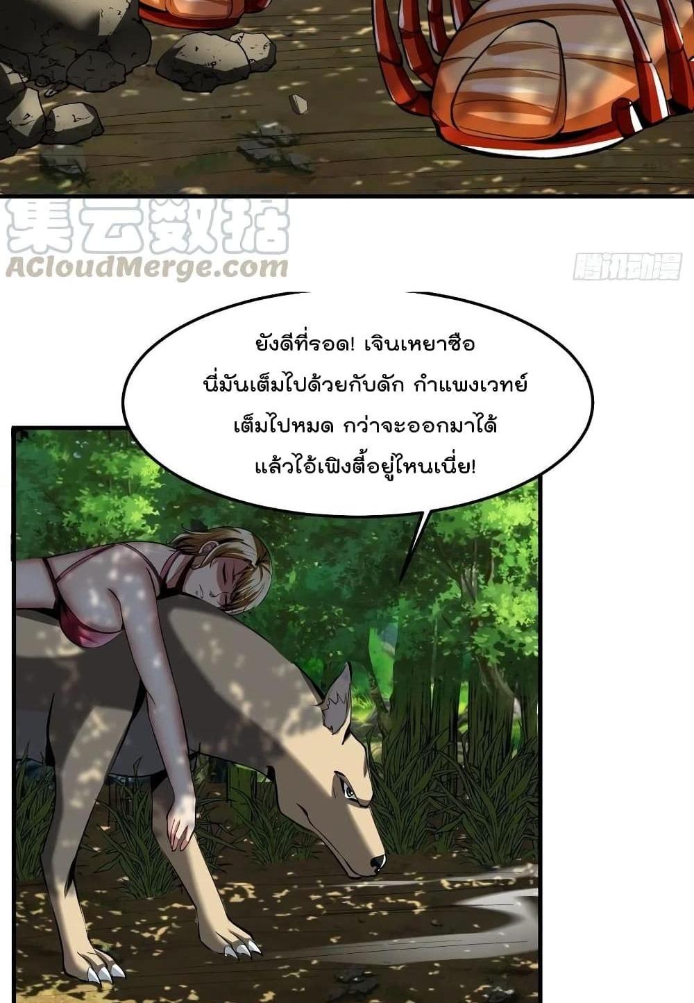 Villain Demon-in-law แปลไทย