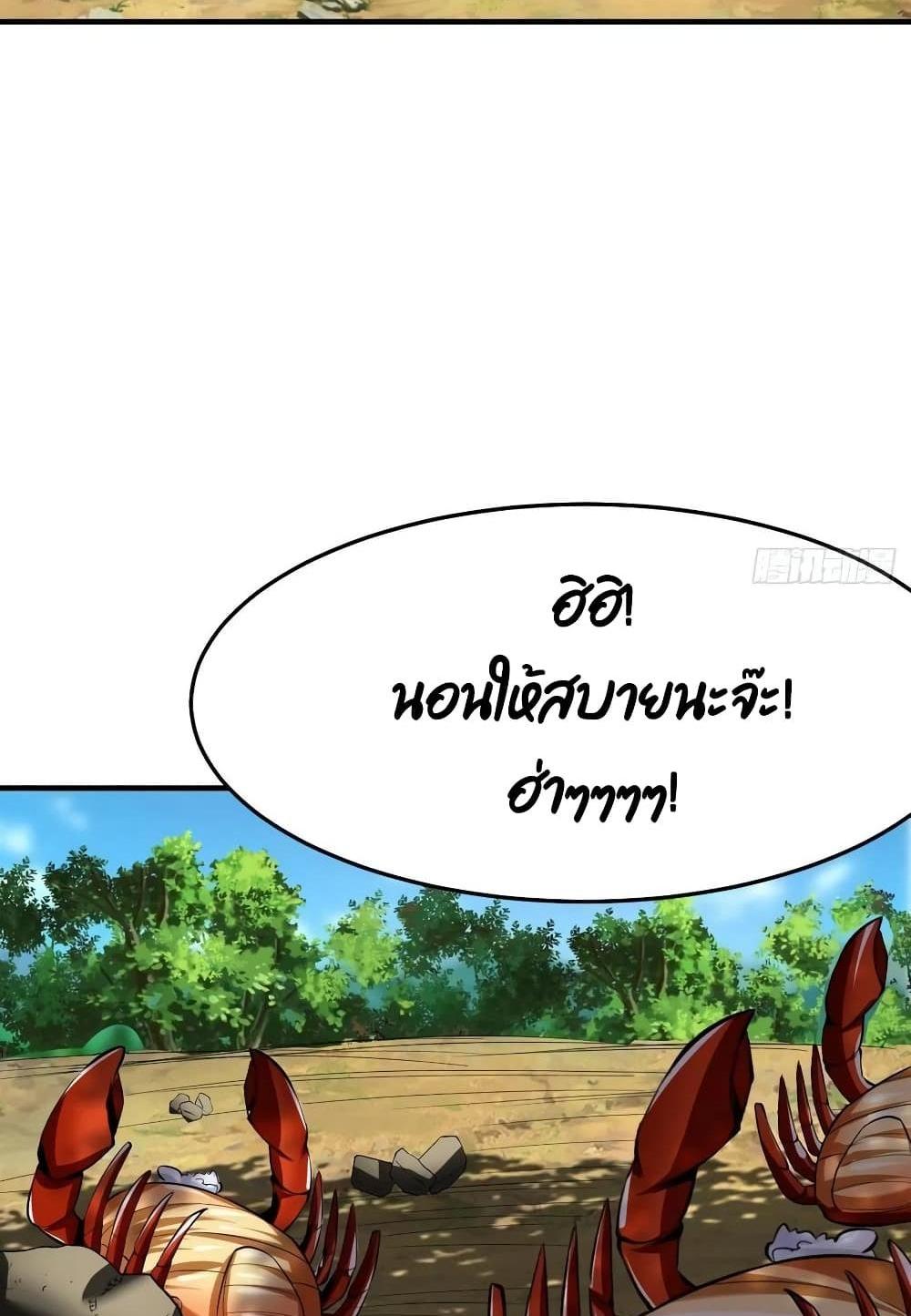 Villain Demon-in-law แปลไทย