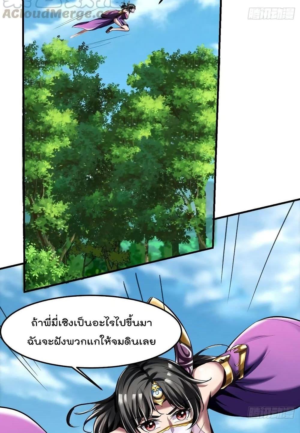 Villain Demon-in-law แปลไทย