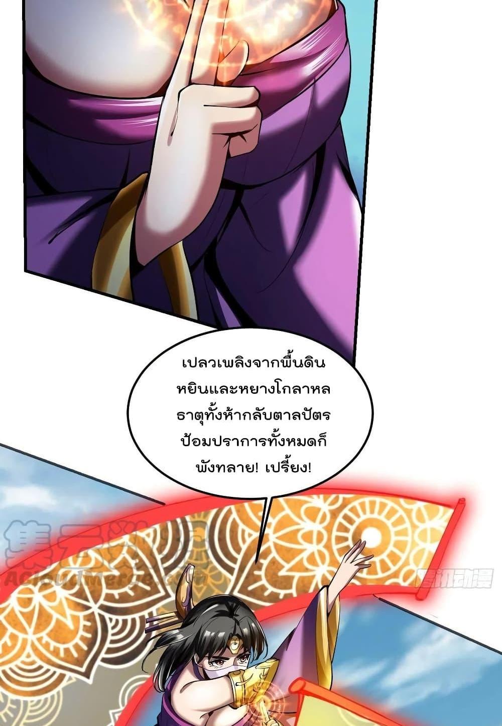 Villain Demon-in-law แปลไทย