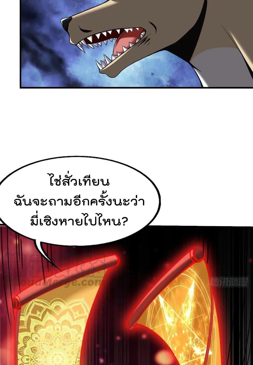 Villain Demon-in-law แปลไทย