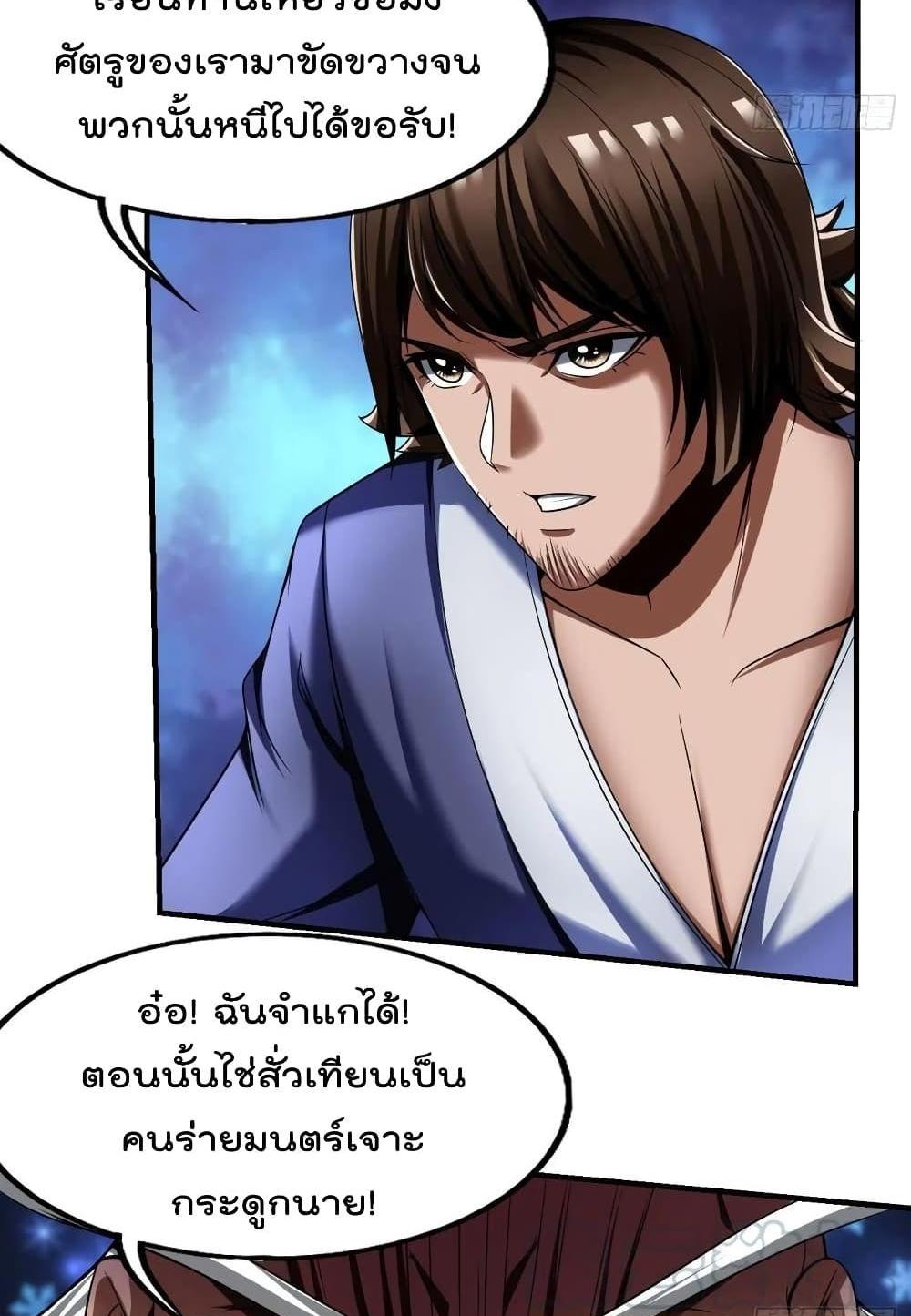 Villain Demon-in-law แปลไทย