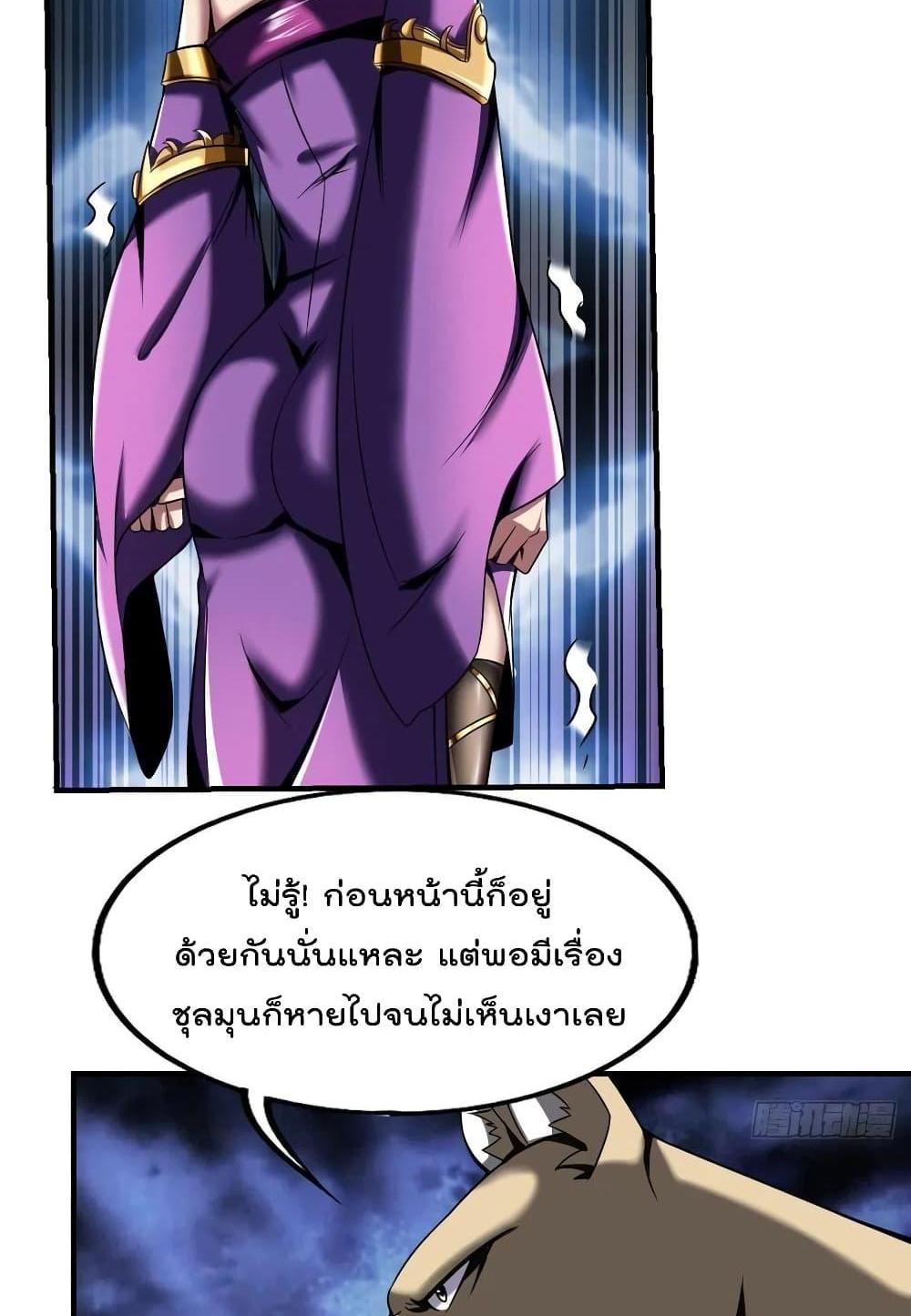 Villain Demon-in-law แปลไทย