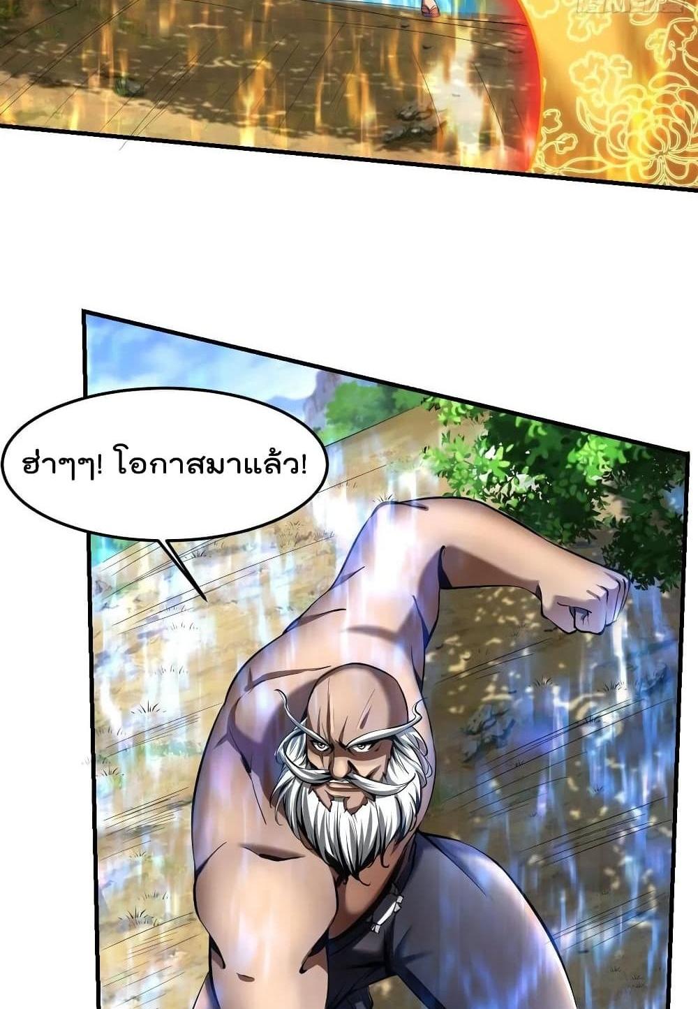 Villain Demon-in-law แปลไทย