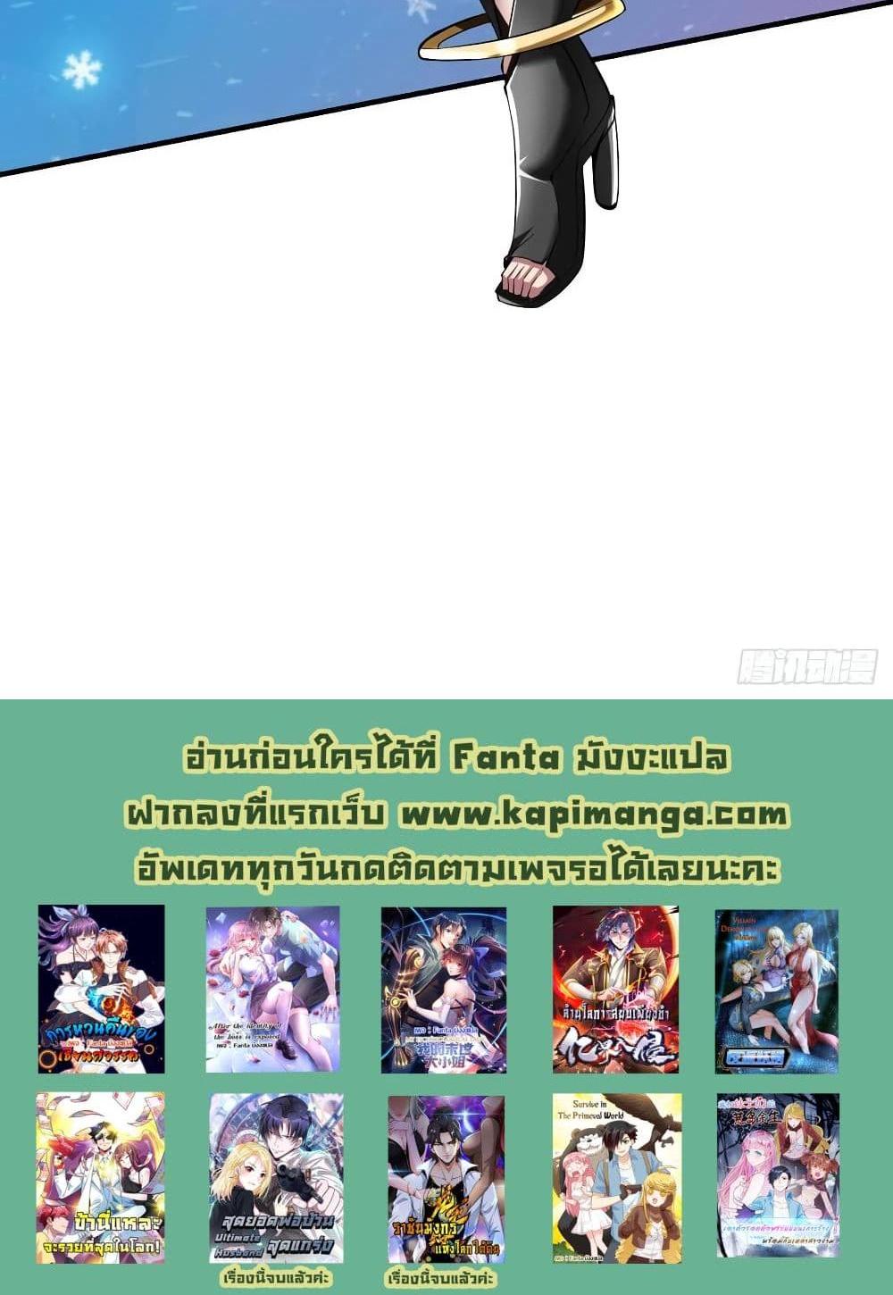 Villain Demon-in-law แปลไทย