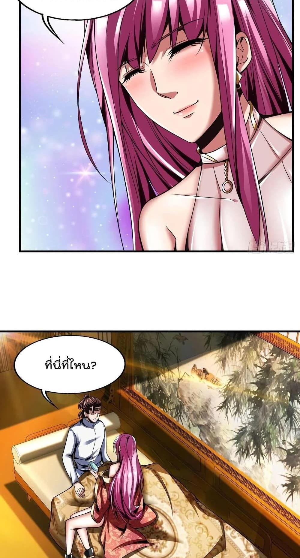 Villain Demon-in-law แปลไทย
