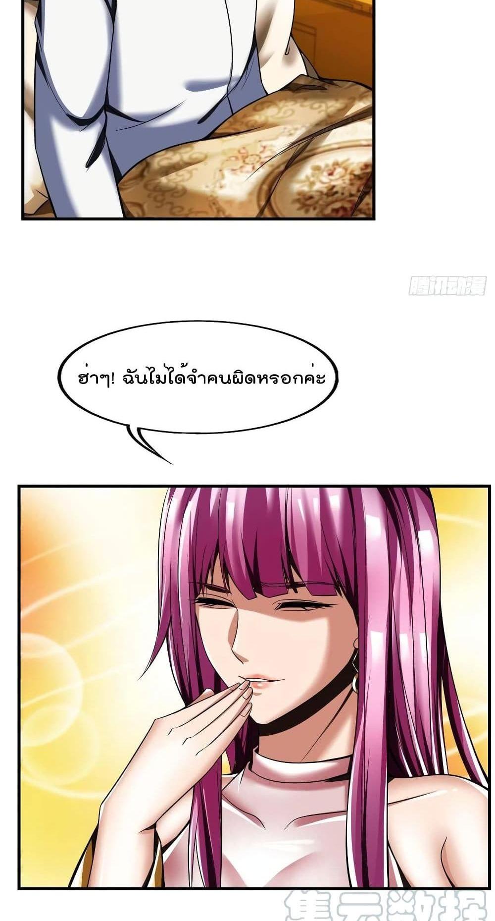 Villain Demon-in-law แปลไทย
