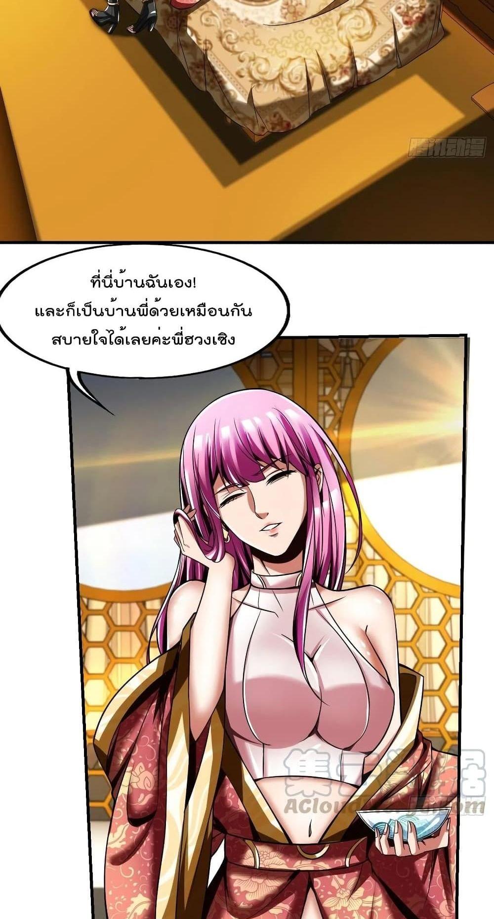 Villain Demon-in-law แปลไทย