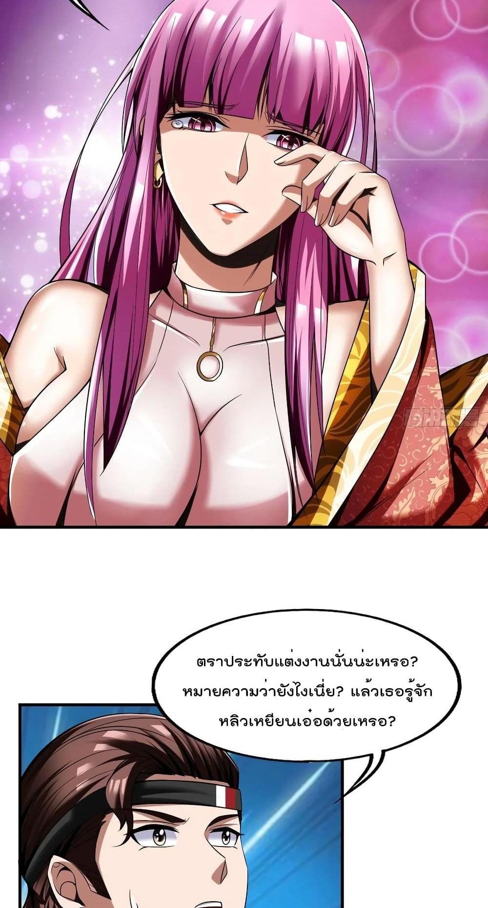 Villain Demon-in-law แปลไทย