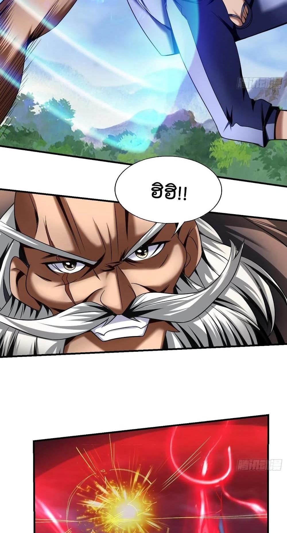 Villain Demon-in-law แปลไทย