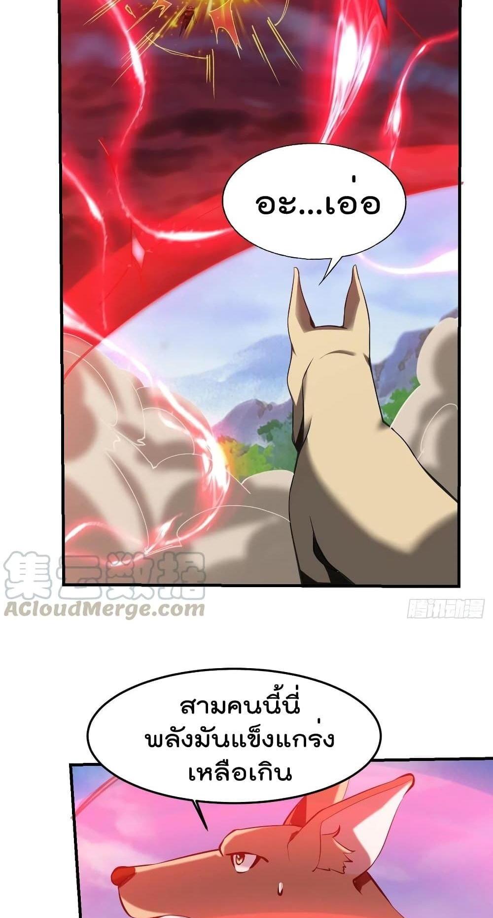 Villain Demon-in-law แปลไทย