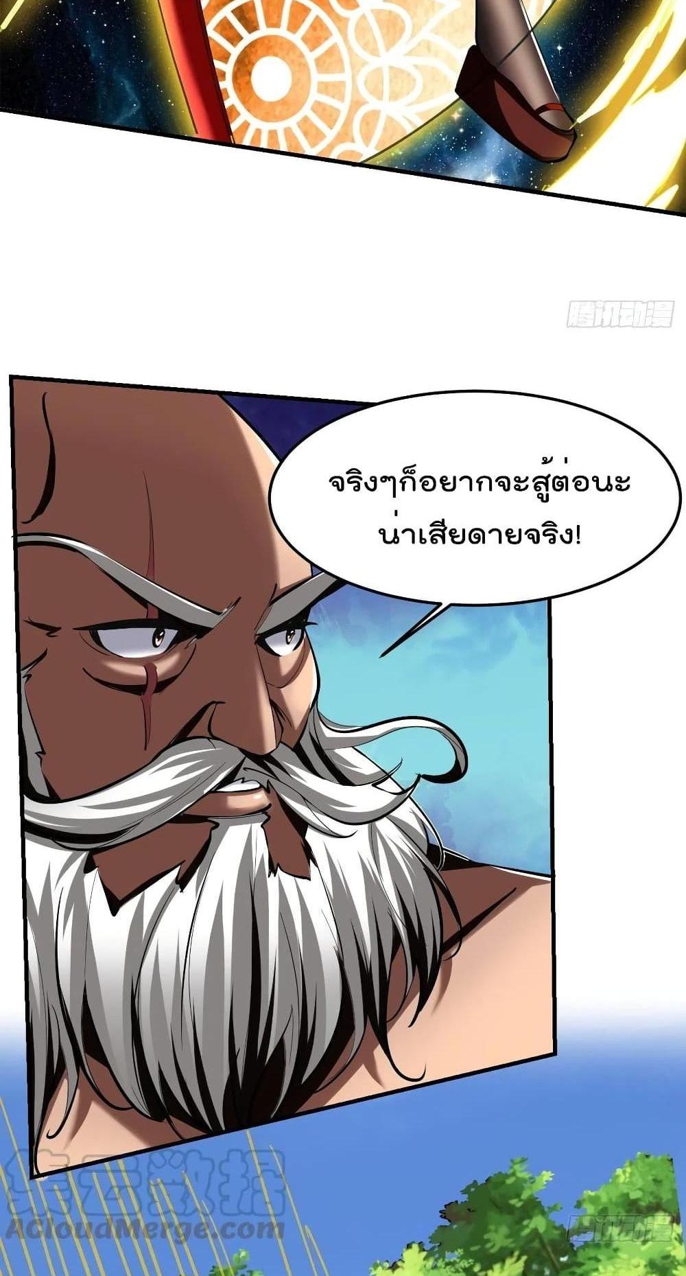 Villain Demon-in-law แปลไทย