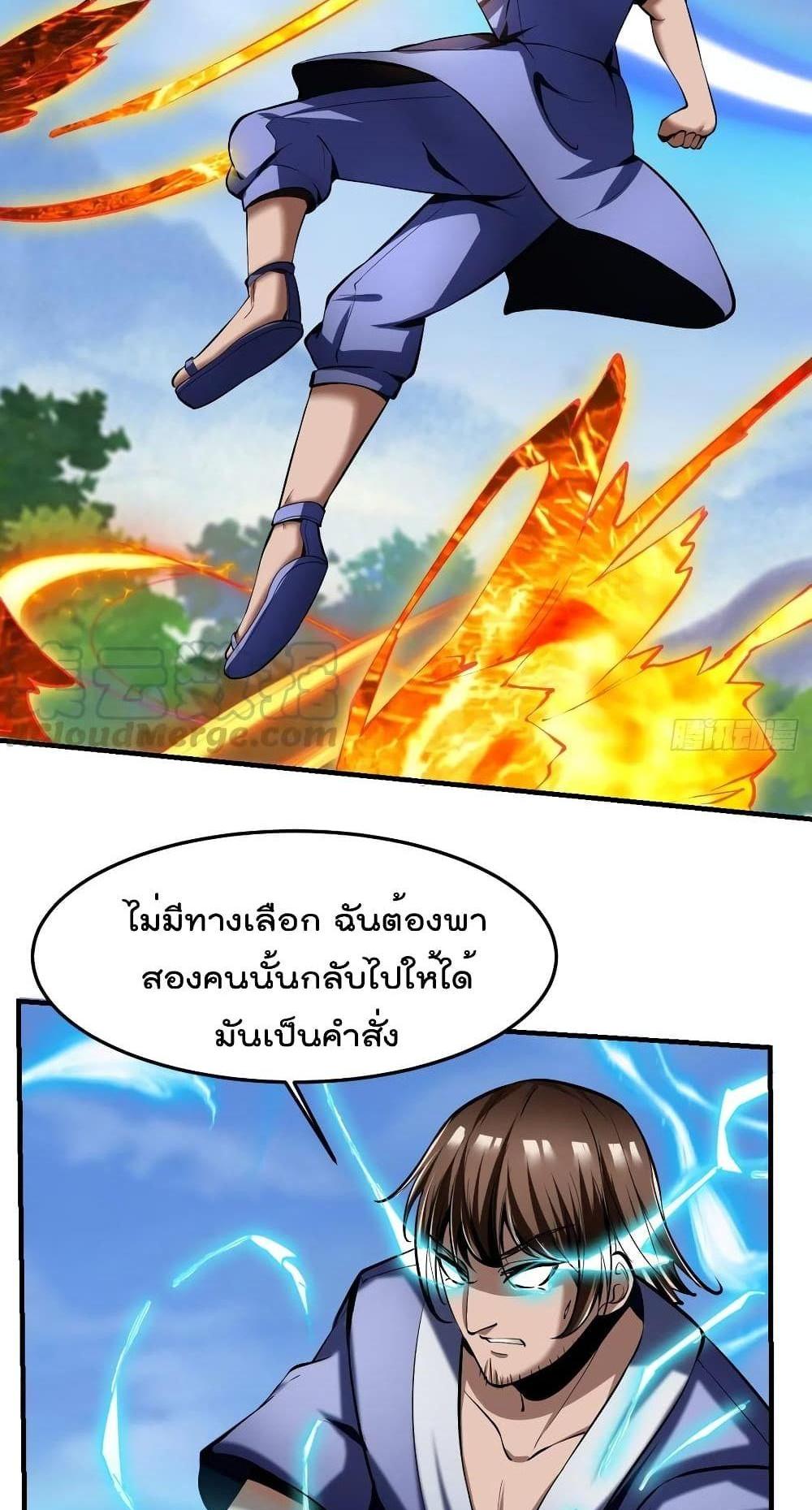 Villain Demon-in-law แปลไทย