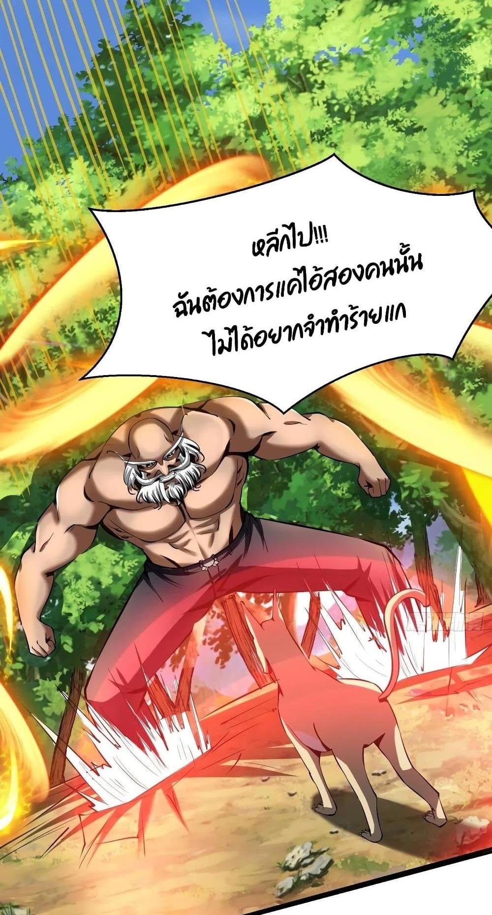 Villain Demon-in-law แปลไทย