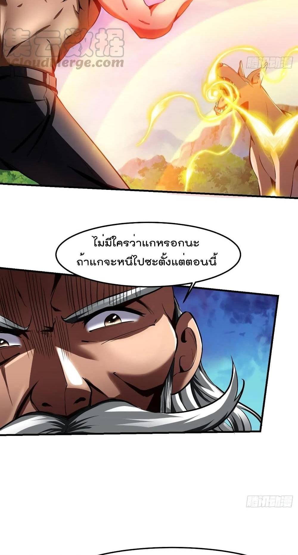 Villain Demon-in-law แปลไทย