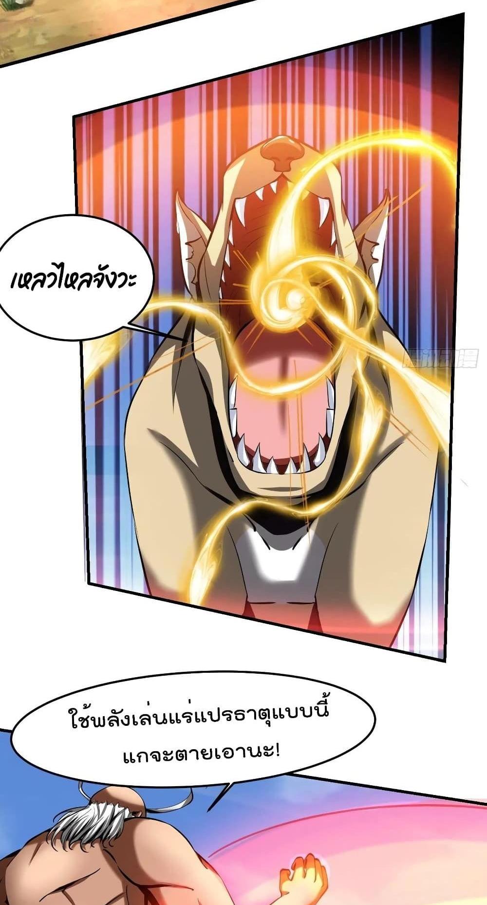 Villain Demon-in-law แปลไทย