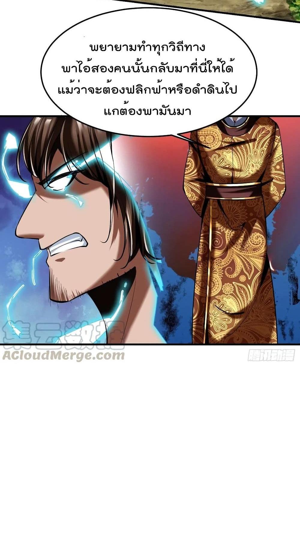 Villain Demon-in-law แปลไทย