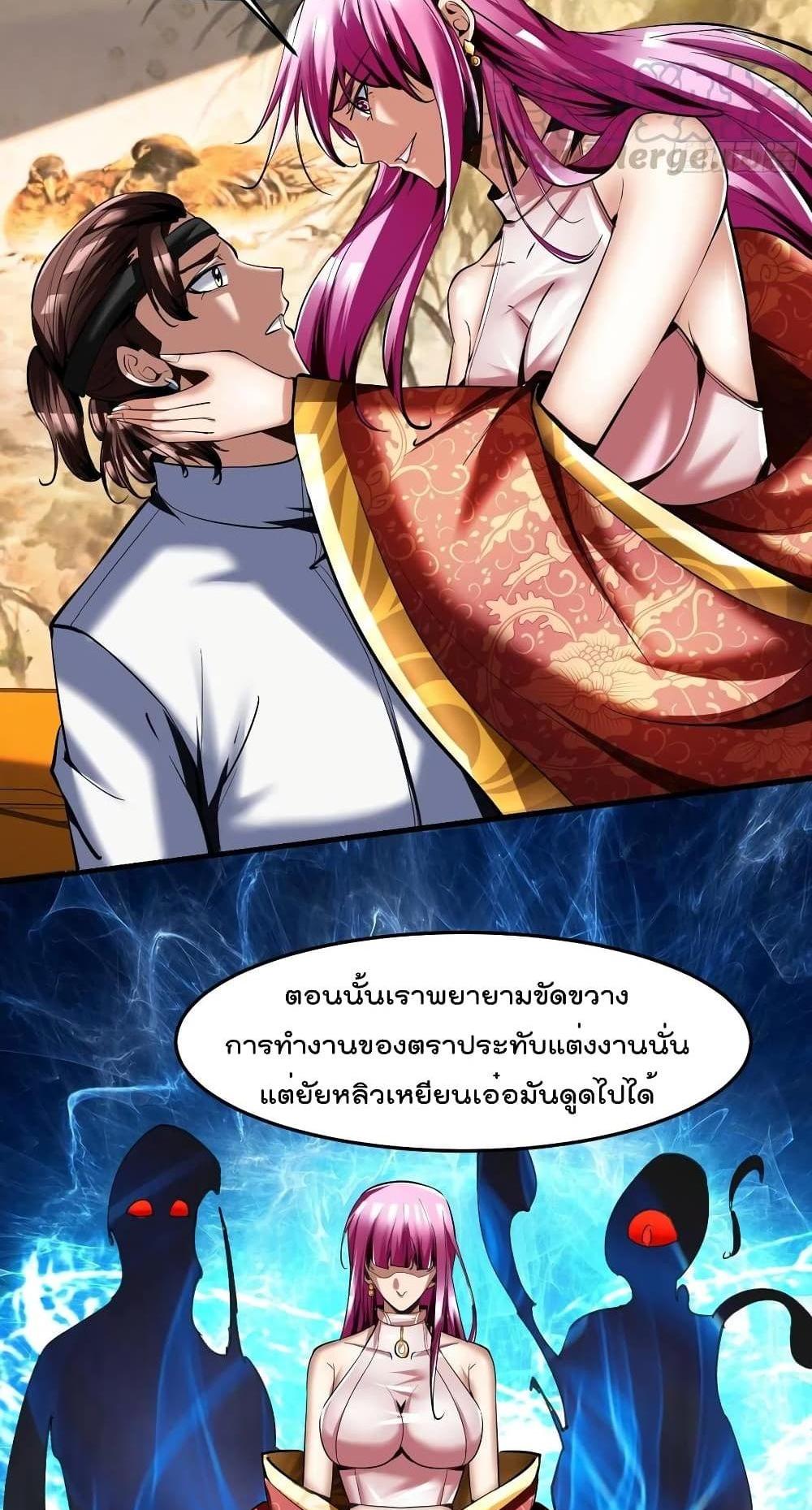 Villain Demon-in-law แปลไทย