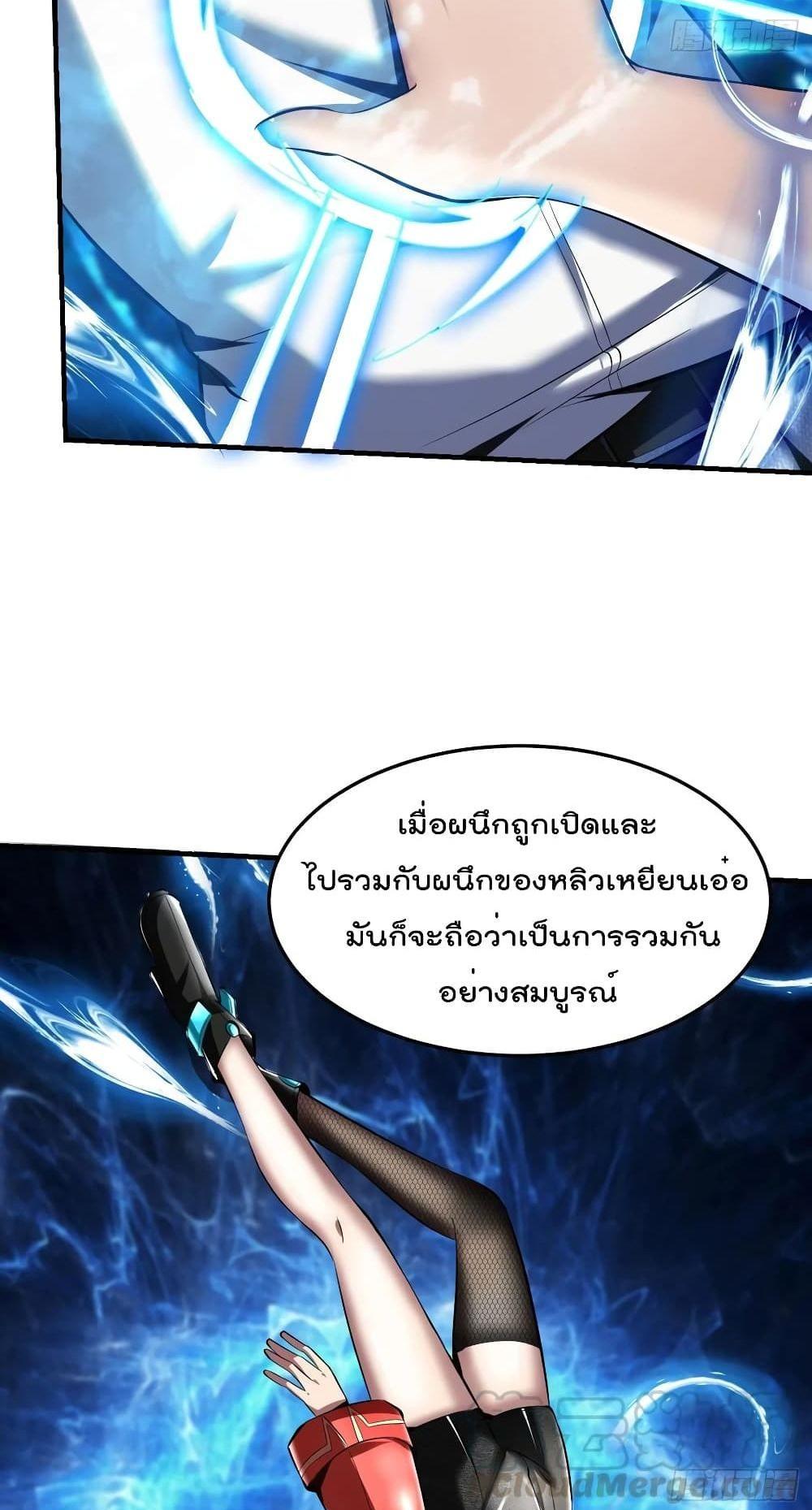 Villain Demon-in-law แปลไทย