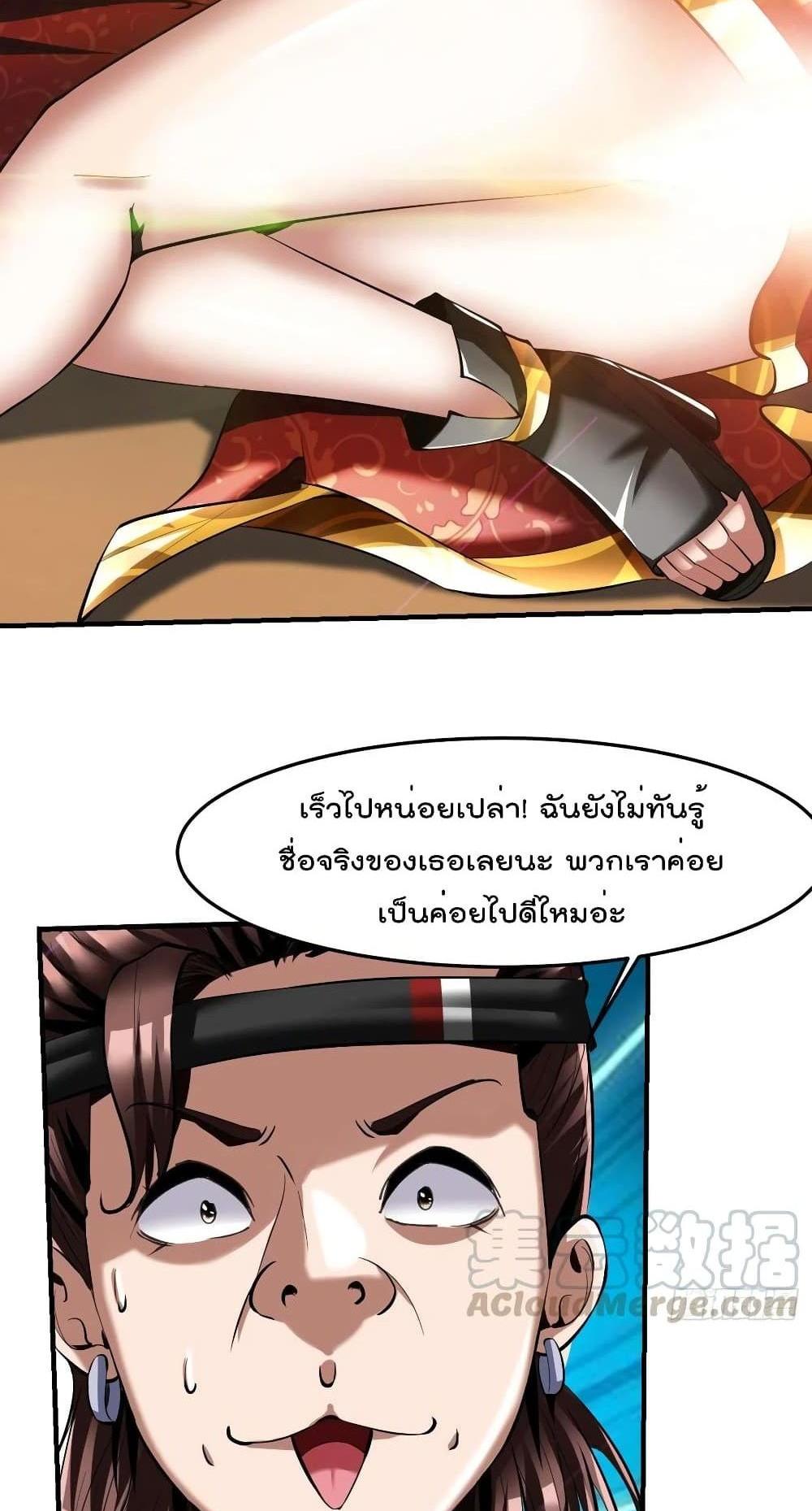 Villain Demon-in-law แปลไทย