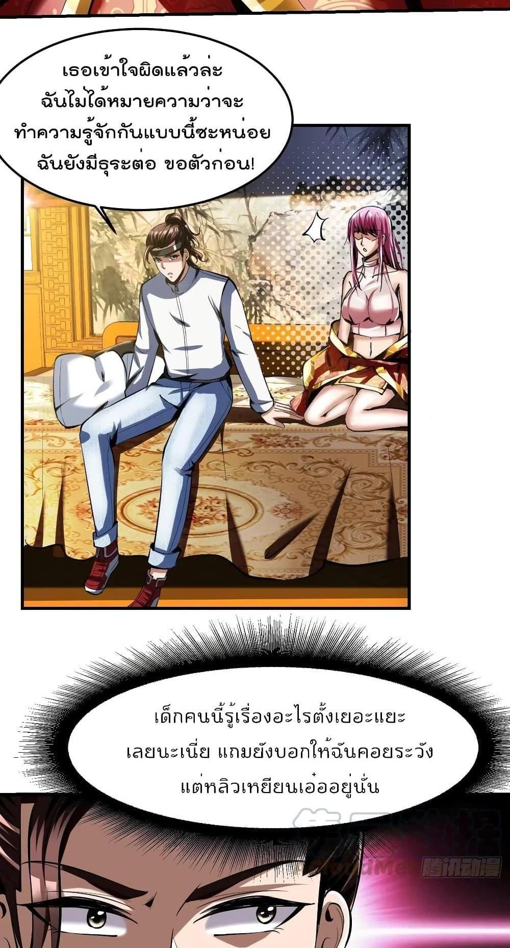 Villain Demon-in-law แปลไทย