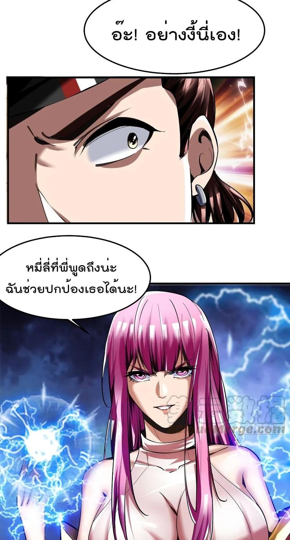Villain Demon-in-law แปลไทย