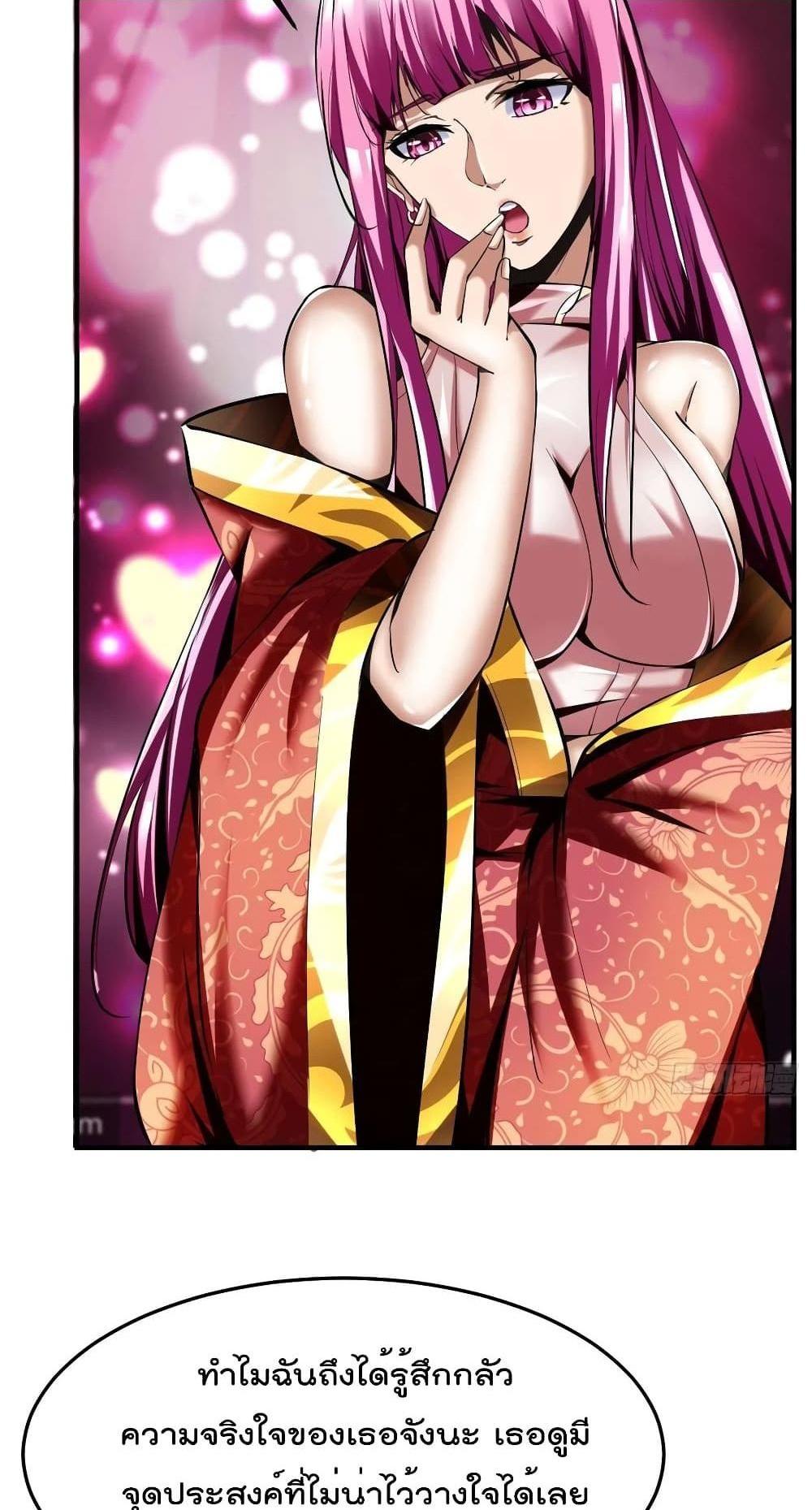 Villain Demon-in-law แปลไทย