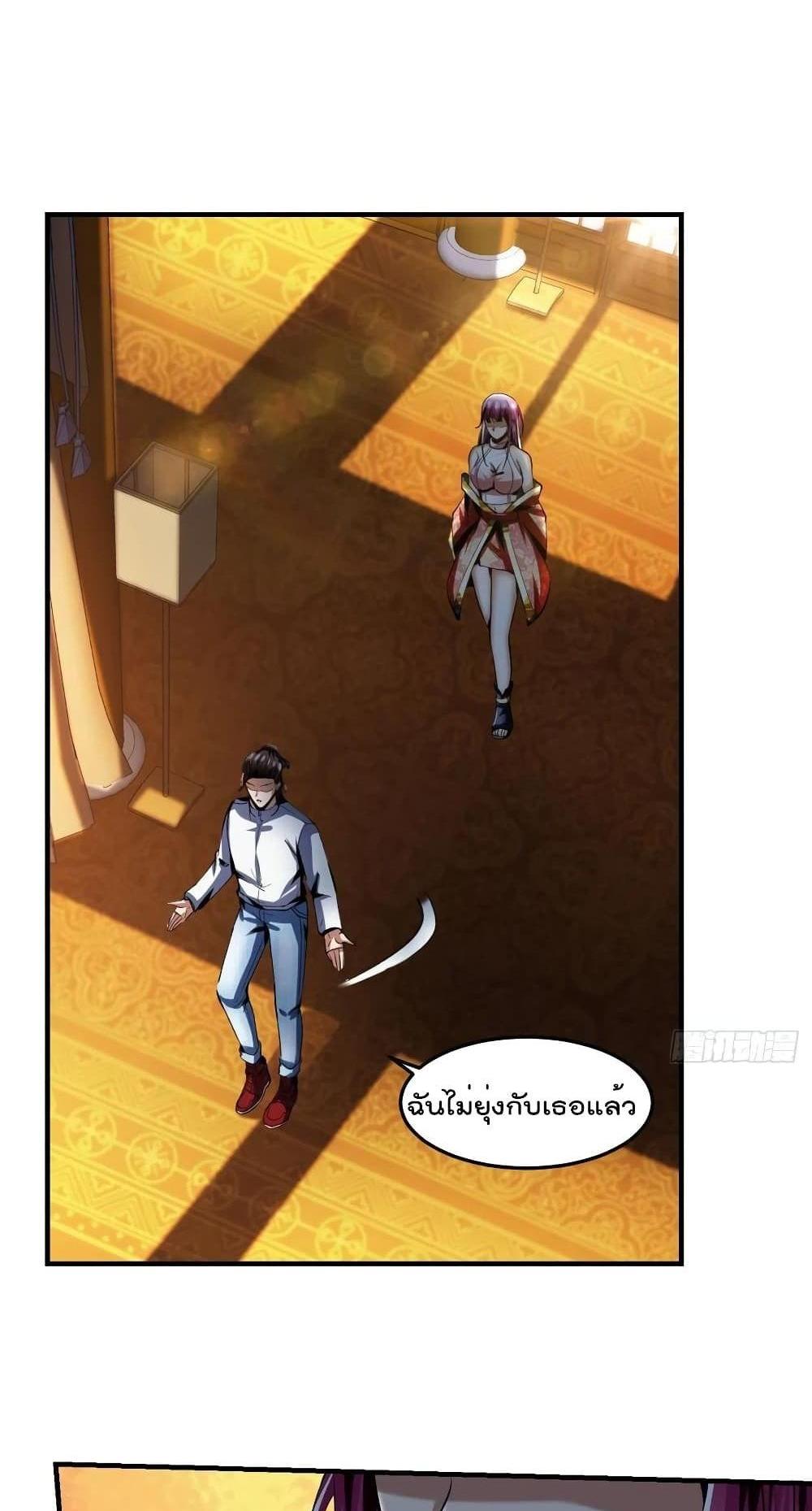 Villain Demon-in-law แปลไทย
