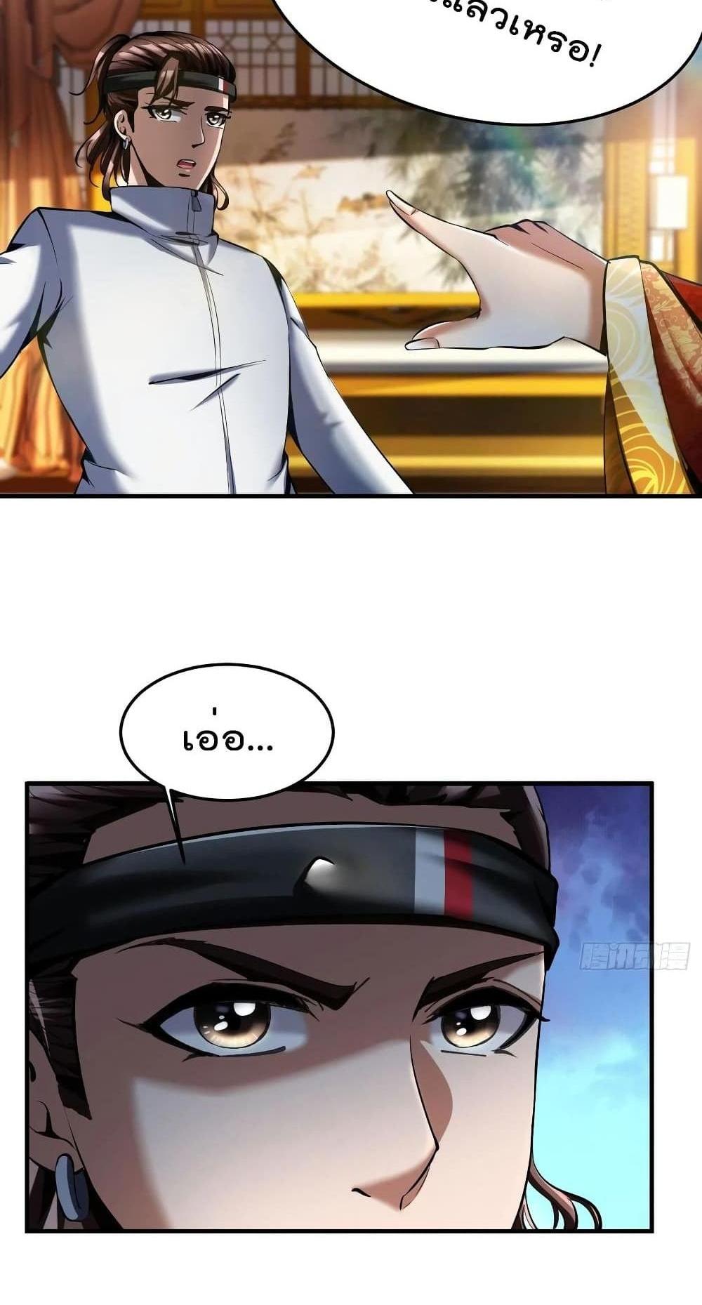 Villain Demon-in-law แปลไทย