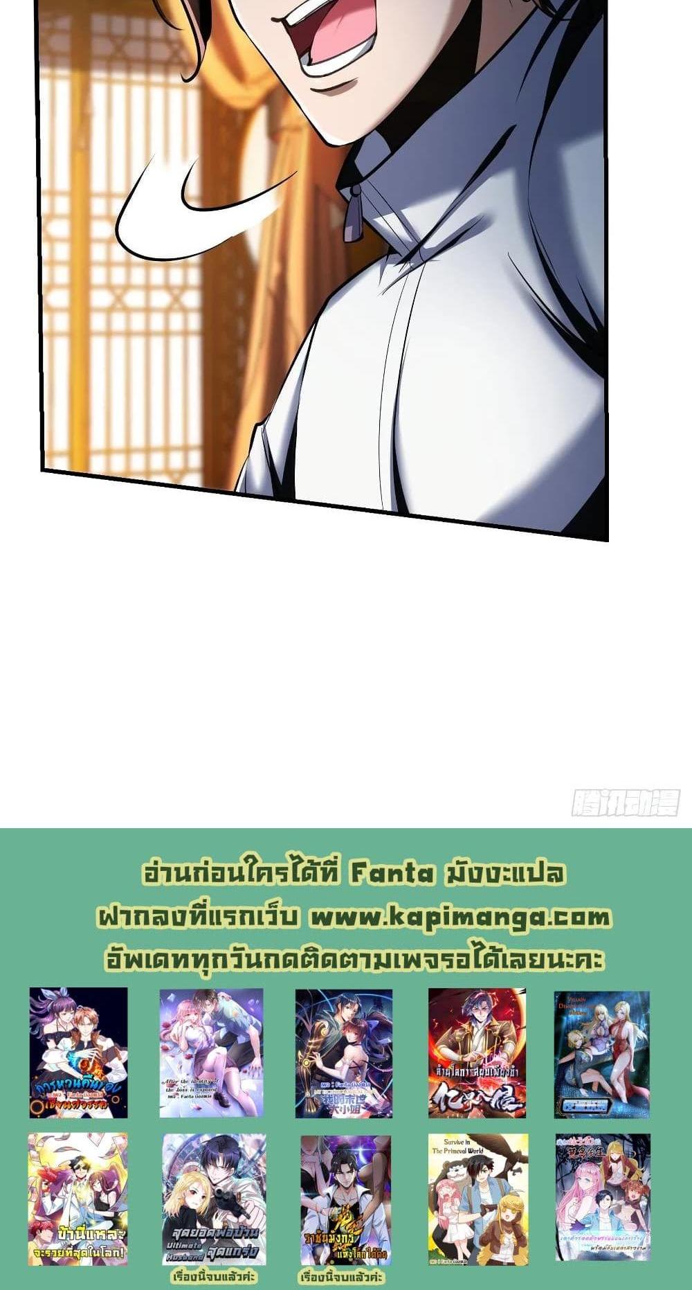 Villain Demon-in-law แปลไทย
