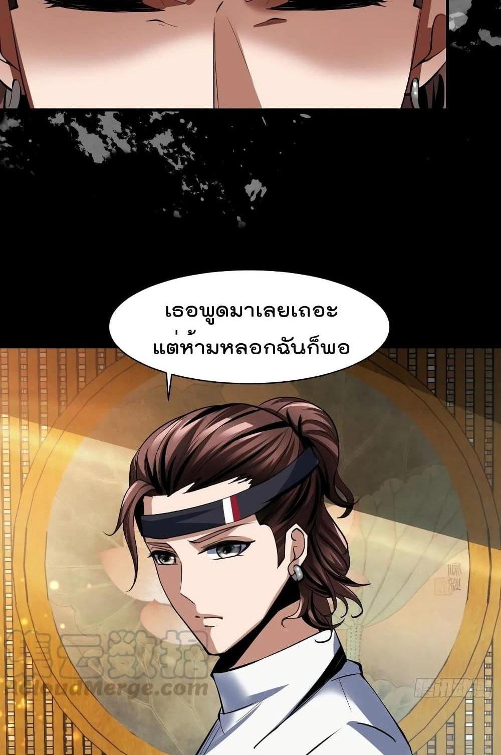 Villain Demon-in-law แปลไทย
