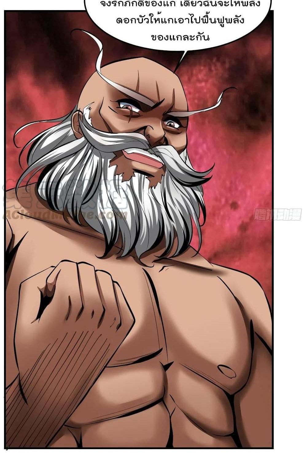 Villain Demon-in-law แปลไทย